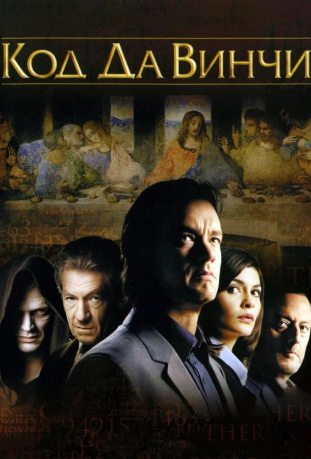 Изображение смерти (2009)