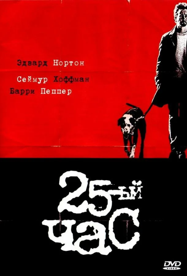 Если бы взгляды могли убивать (1991)