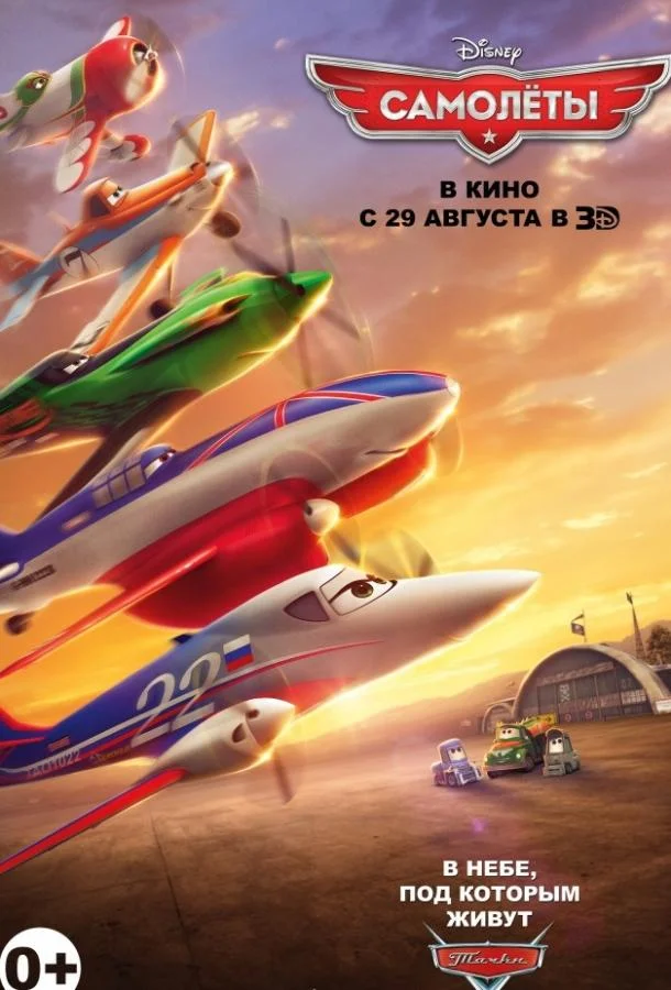 Охотники за сокровищами (2009)