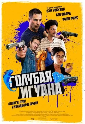 Лос-анджелесский слэшер (2015)