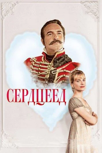 Затишье перед бурей (2026)