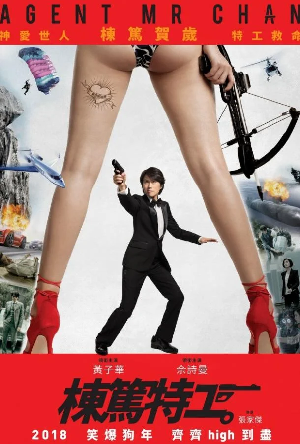 Последние каникулы 2 (2009)