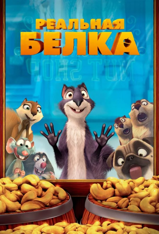 Марина Абрамович: В присутствии художника (2012)