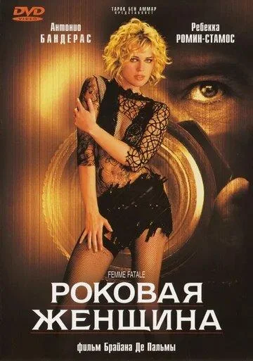 Теория заговора (2013)