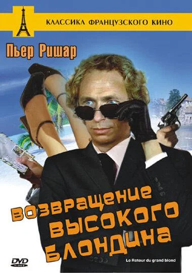 Судный день (2025)