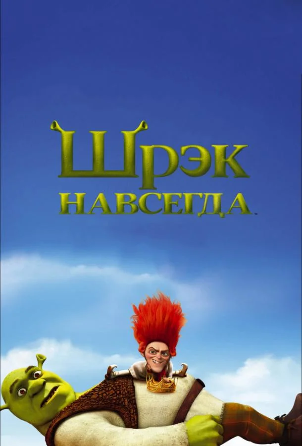 Курьер (2009)