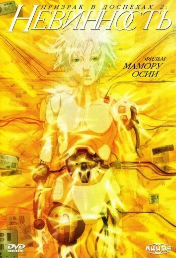 Я люблю свою сестренку (2005)