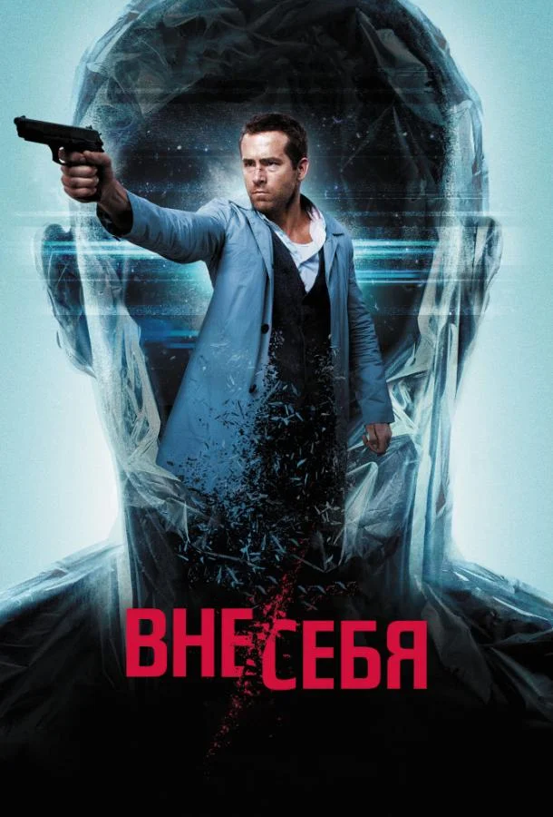 Сомнамбула (2012)