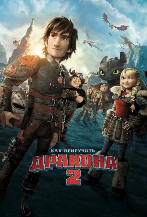 Месть волшебной рыбки (2012)