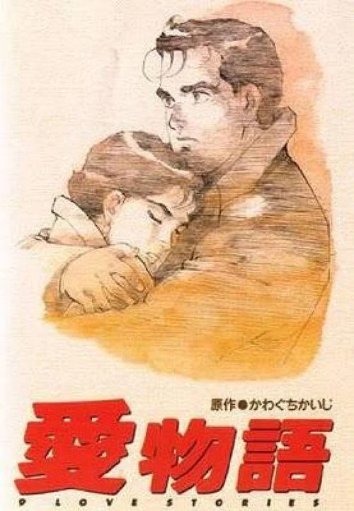 Девять историй о любви (1991) 1 сезон 2 серия