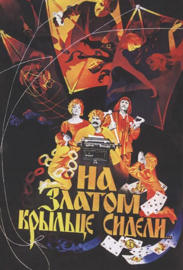 Анне+ (2021)