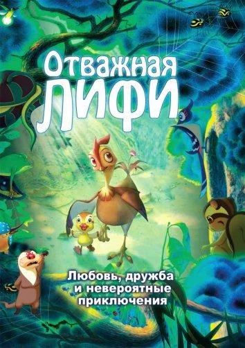 Домино (2005)