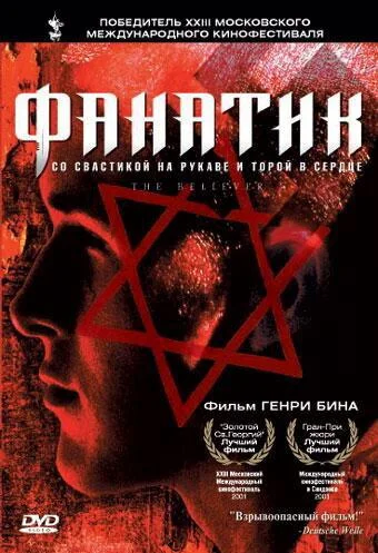 Годзилла, Мотра, Мехагодзилла: Спасите Токио (2003)