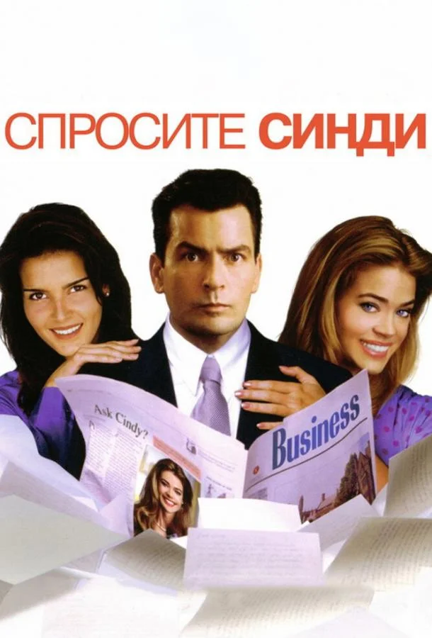 Русалки (ТВ) (2003)