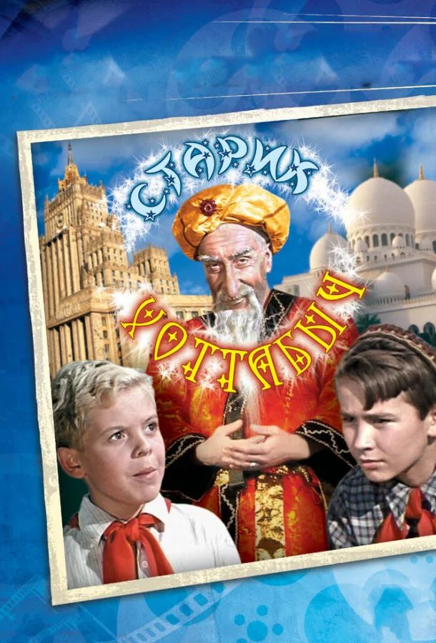 Травкомен: Глава 2 (2021)