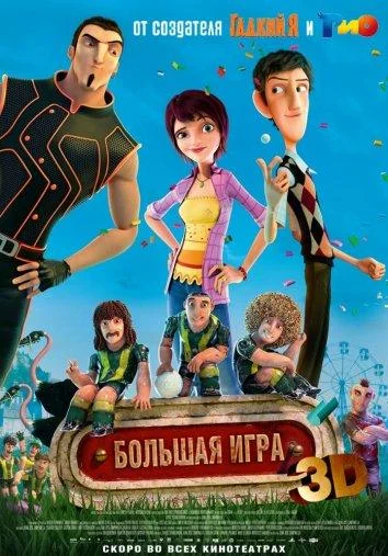 Незнакомец и незнакомка (2010)