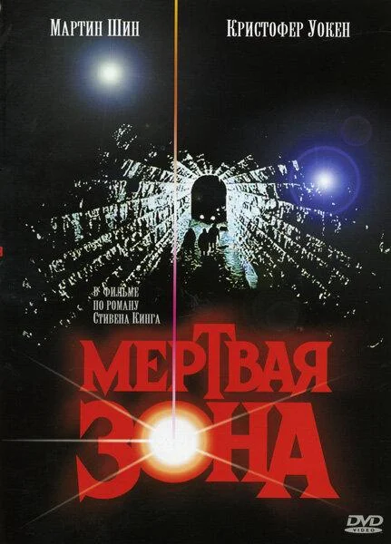 Проект «Динозавр» (2011)