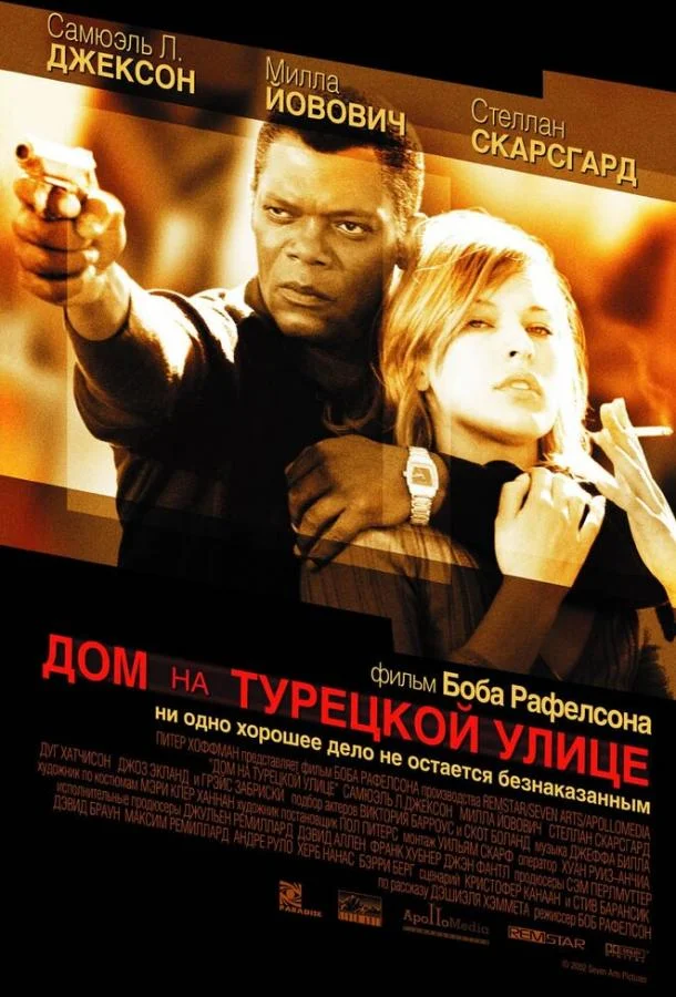 Возвращение в Бургундию (2016)