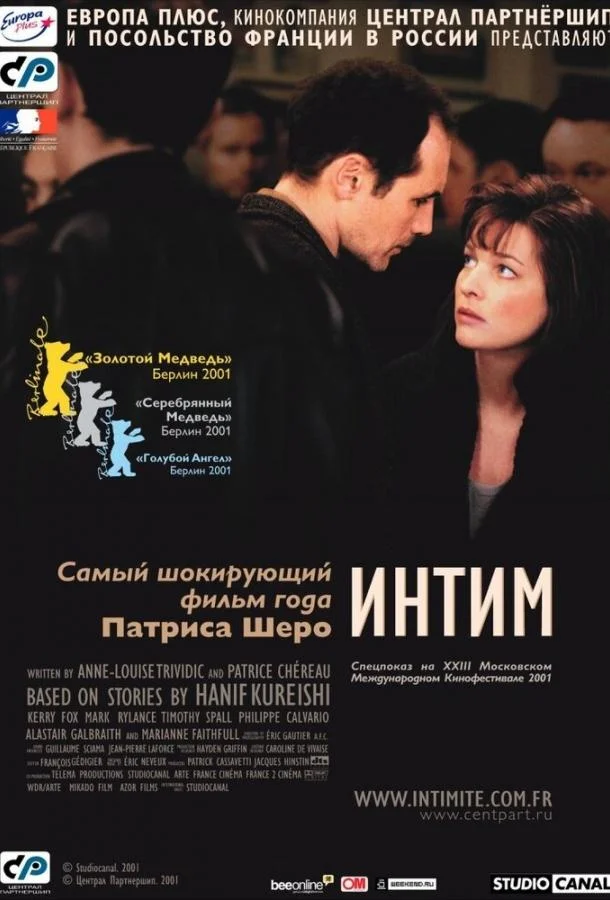 Боевые псы (2013)