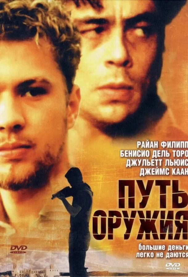 Сломленные (2017)