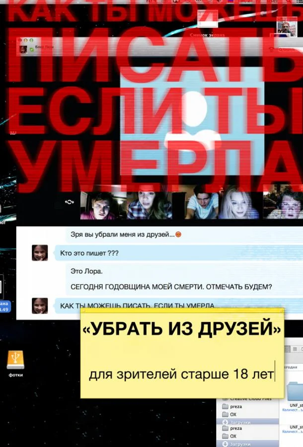 Эрик Андре: узаконить все (2020)