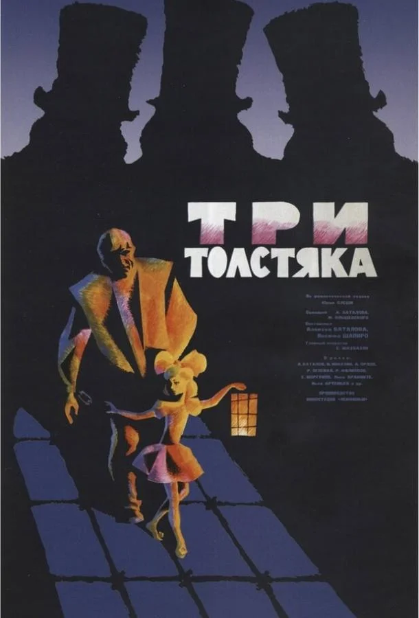 Братство 5 (2009)