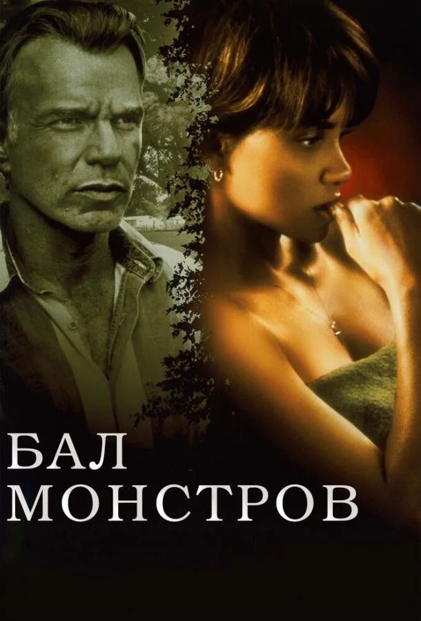 Белый Бог (2014)