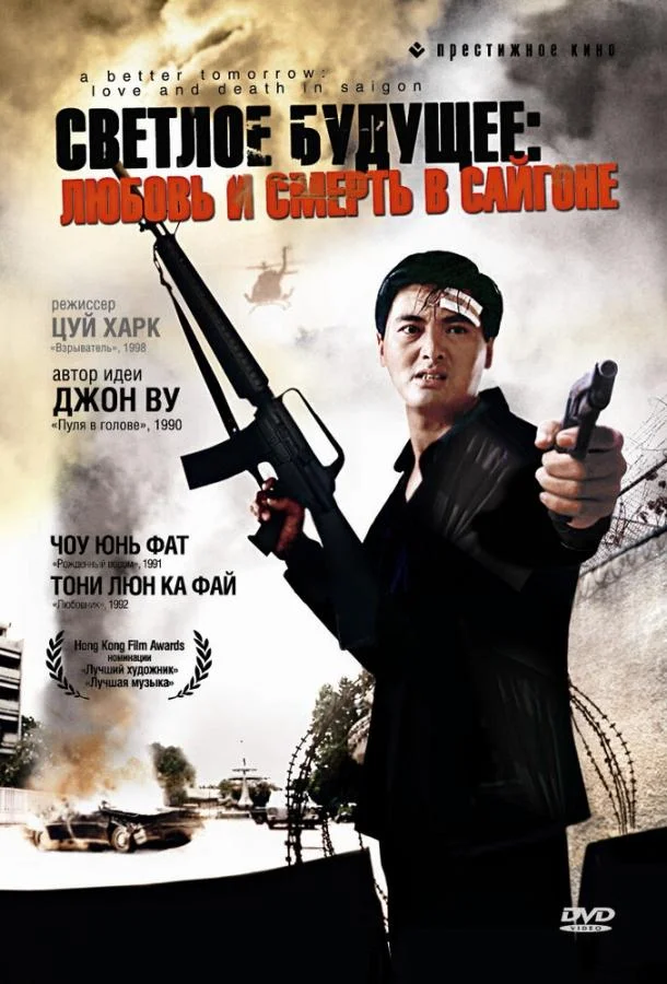 Укрытие (2011)