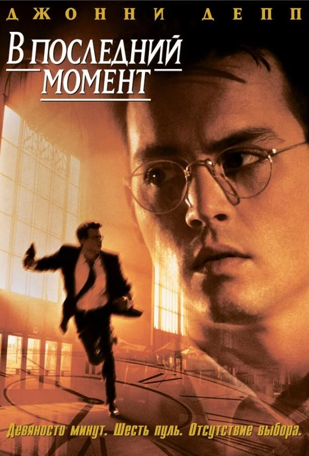 Смертельное падение (2013)