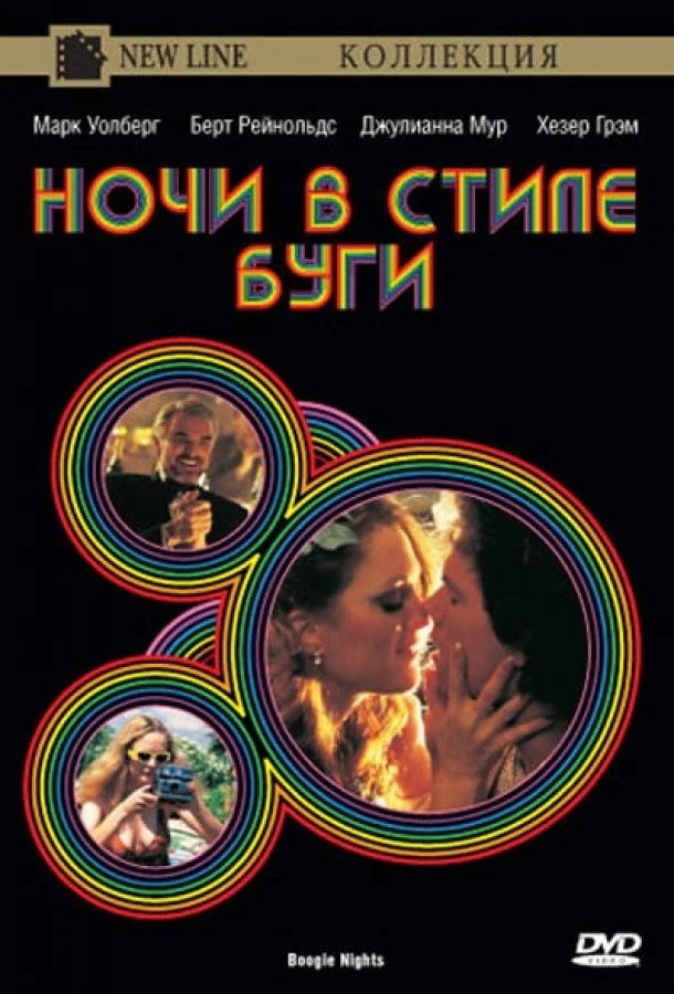 Сильнее огня (2007)