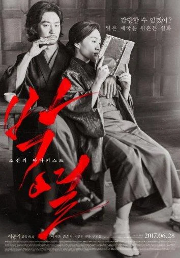 Непристойная Бетти Пейдж (2005)