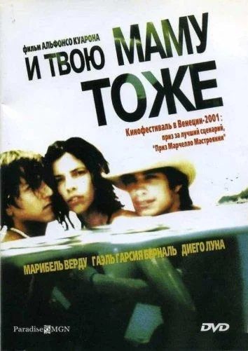 Приключения раввина Якова (1973)