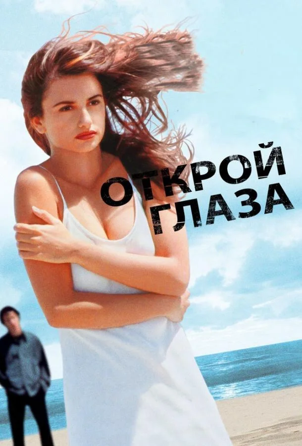 Непристойная ныряльщица (1977)