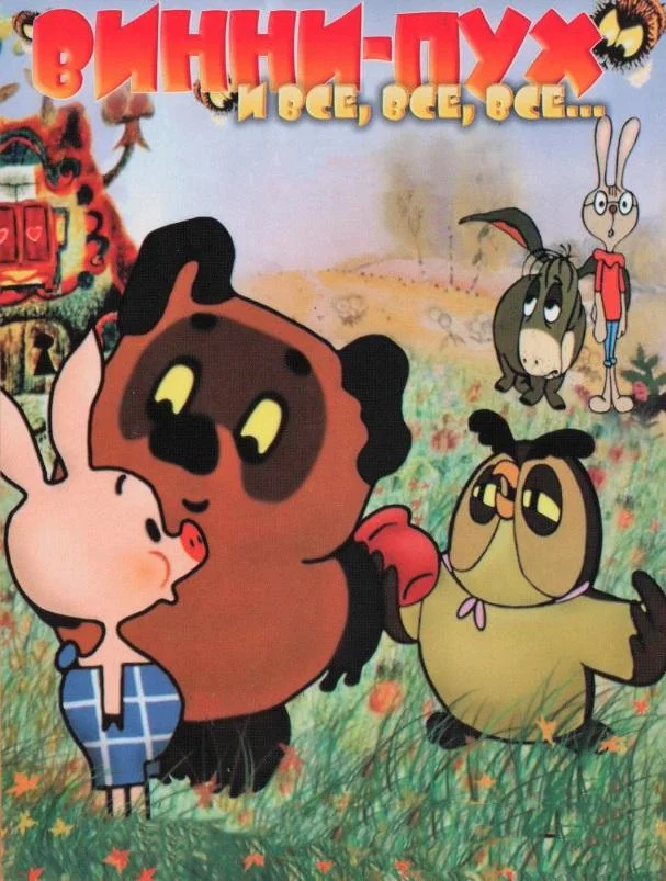 Соблазн (2001)