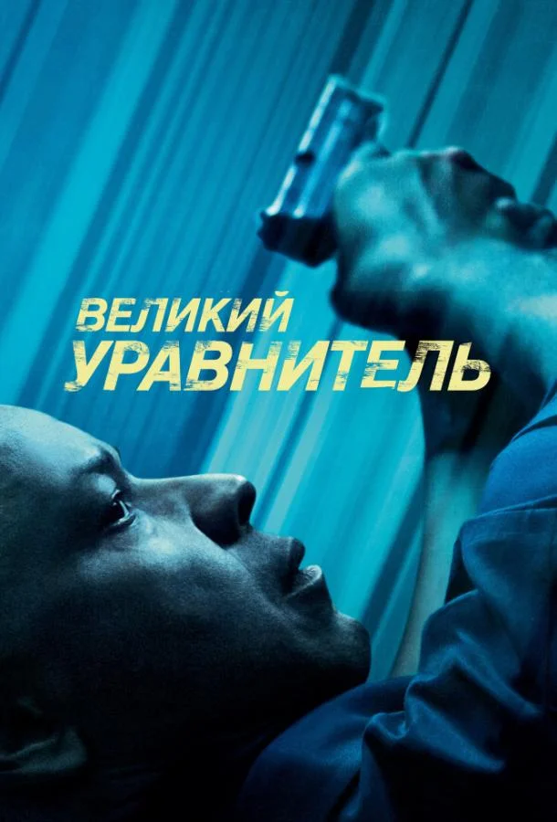 Три дня до весны (2017)