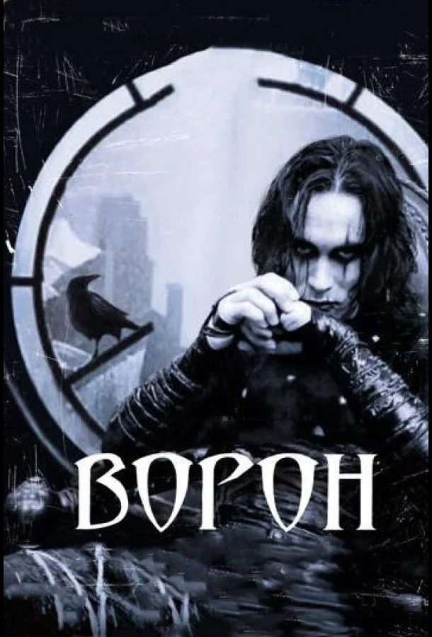 Чёртов ад (2020)