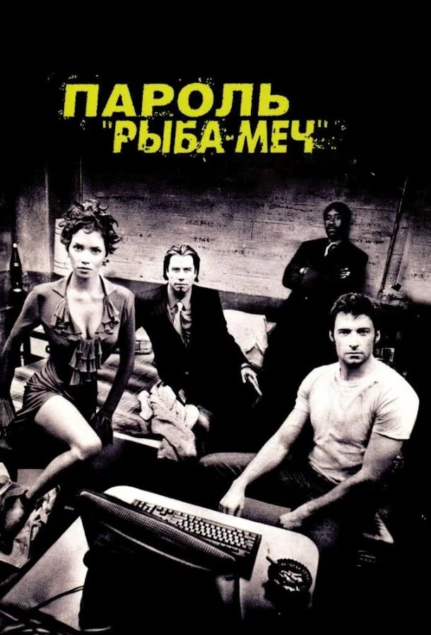 Звездная травка (2015)