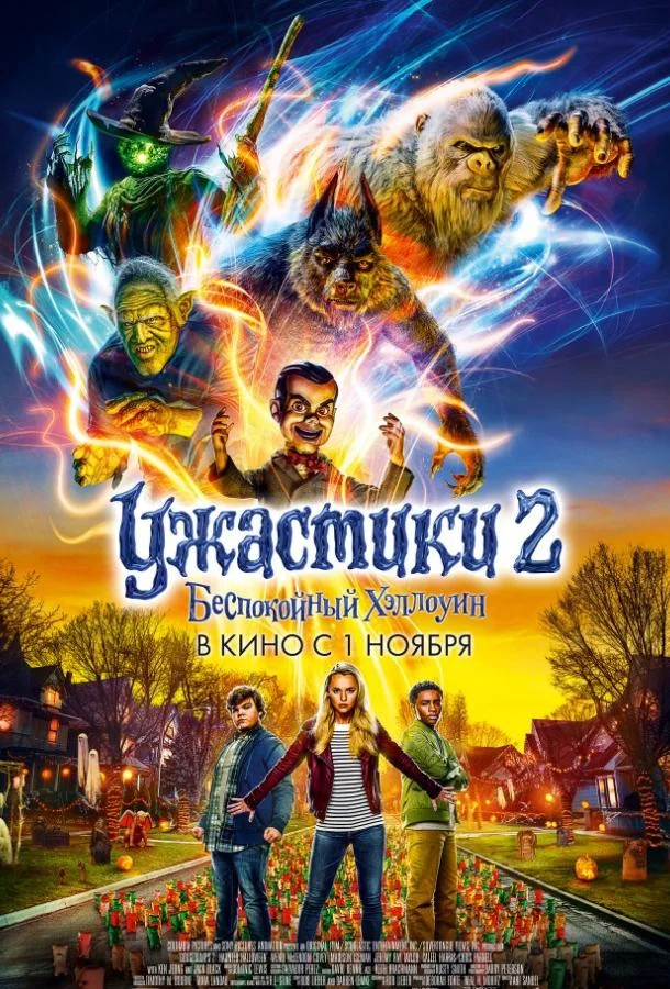 Солнечные псы (2017)