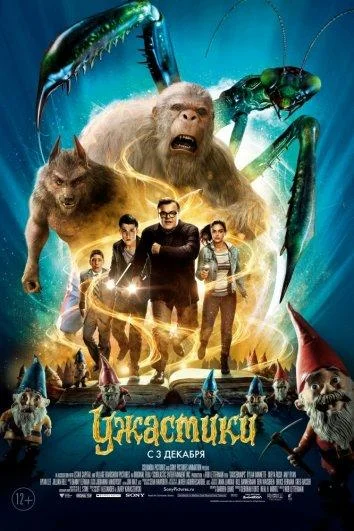 Компаньон (2015)