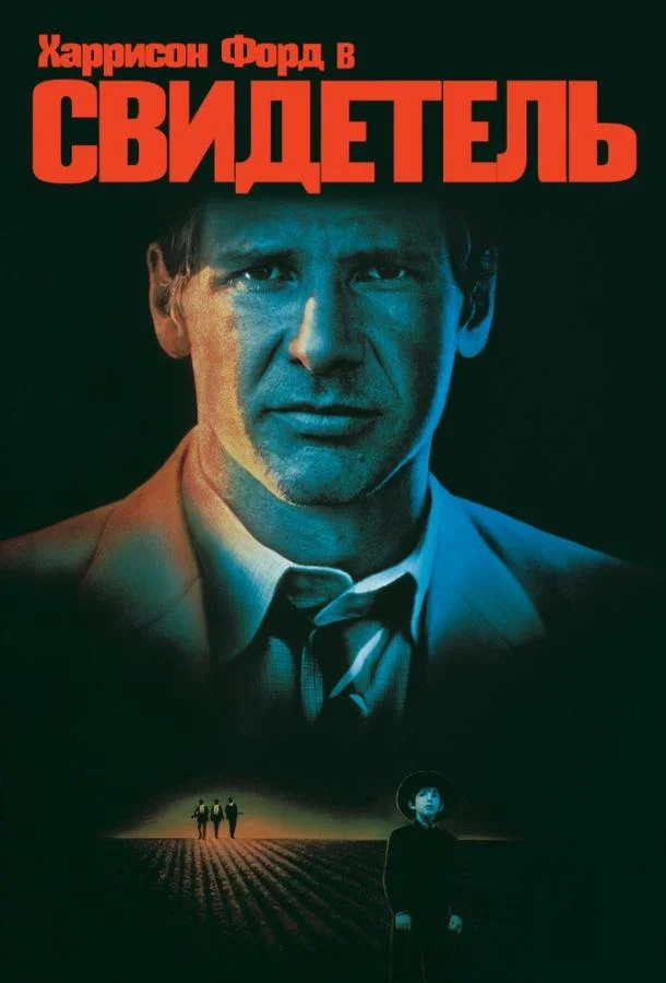 Дон Сину (2010)