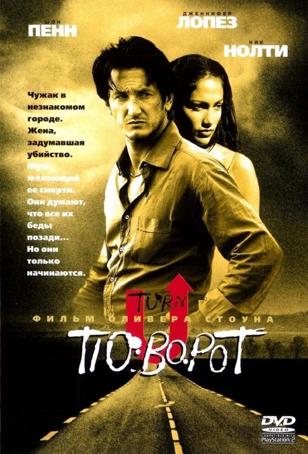 Большая жратва 2 (2009)