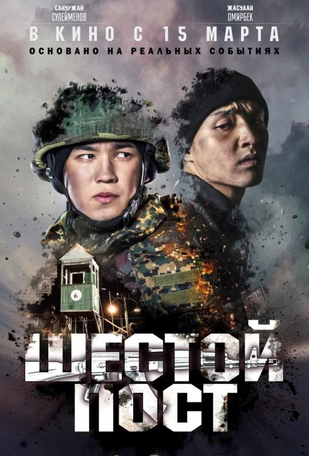 Хэллоуин Мэдеи (2016)