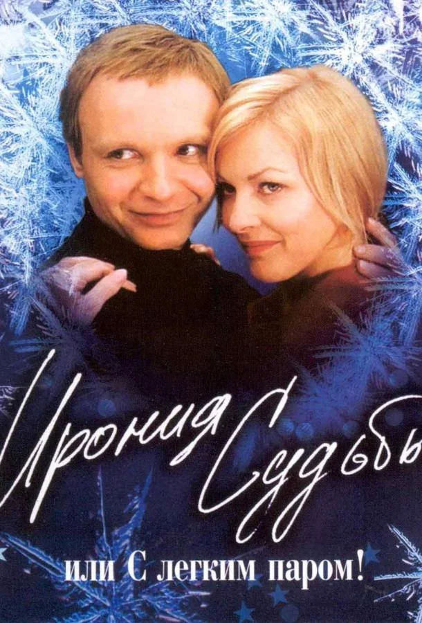 Мой лучший враг (2010)