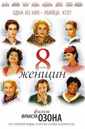 Я видел дьявола (2010)
