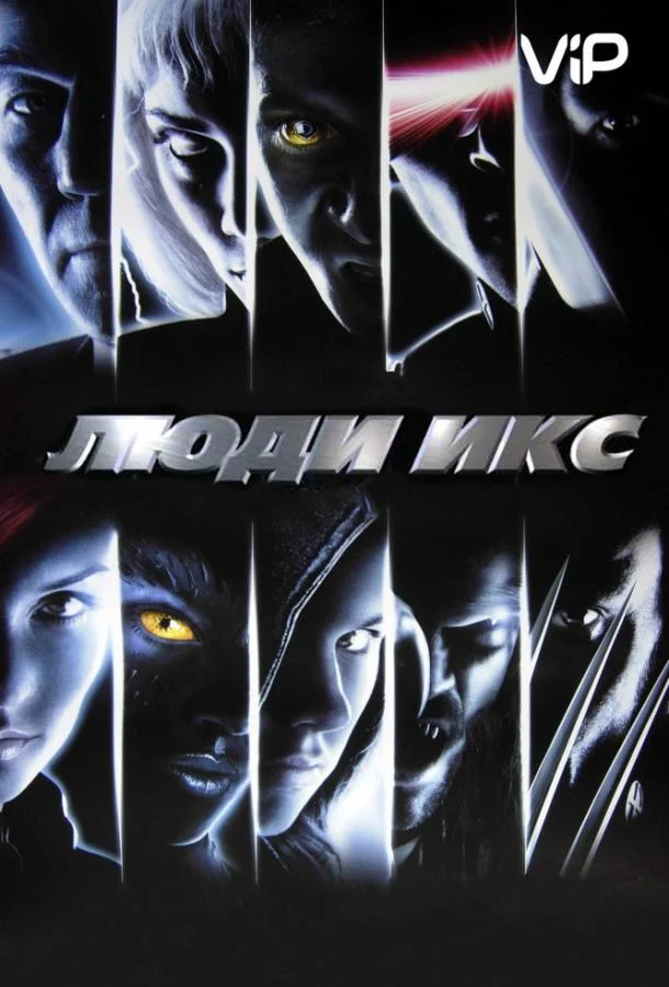 Классный мюзикл (2006)