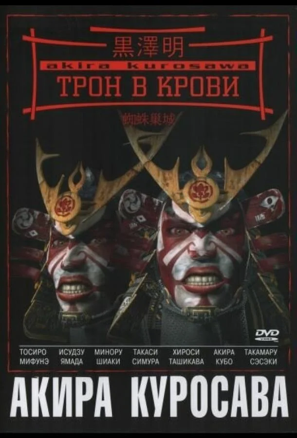 Клетка (2015)