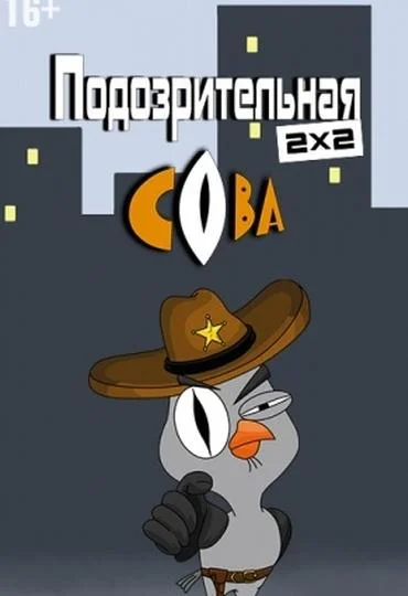 Осколки (2007)