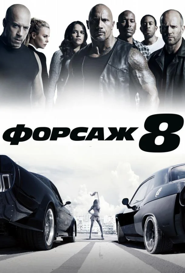 Умрите в один день (2018)