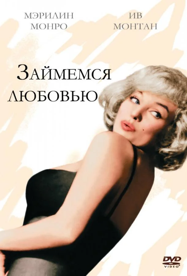 Слушание (2016)