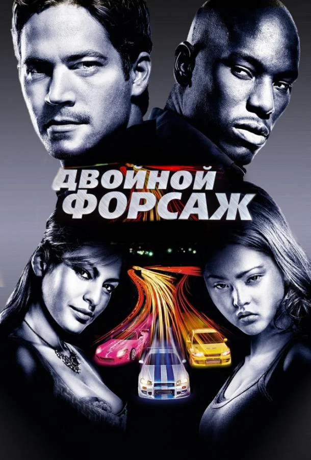 Четыре Рождества (2008)